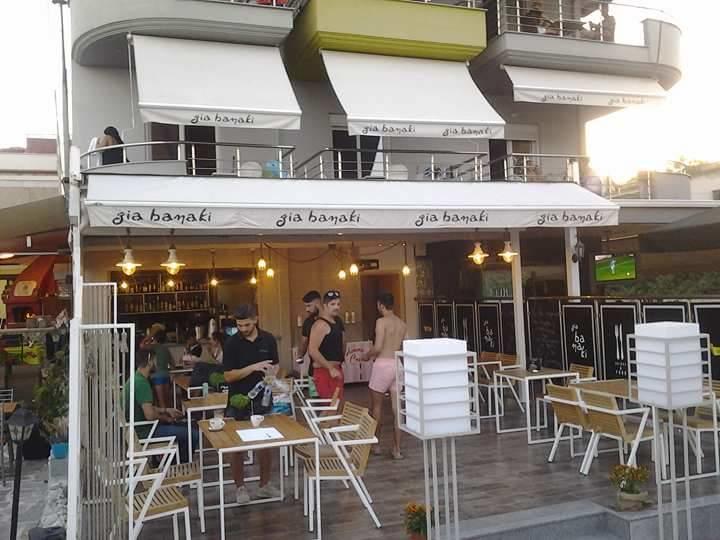 Gia Banaki Otel Leptokarya  Dış mekan fotoğraf